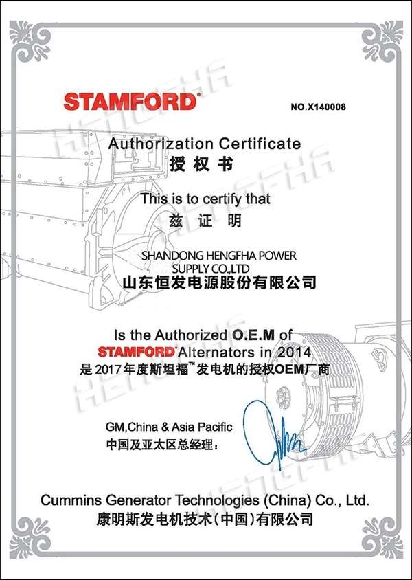 2017斯坦福发电机授权
