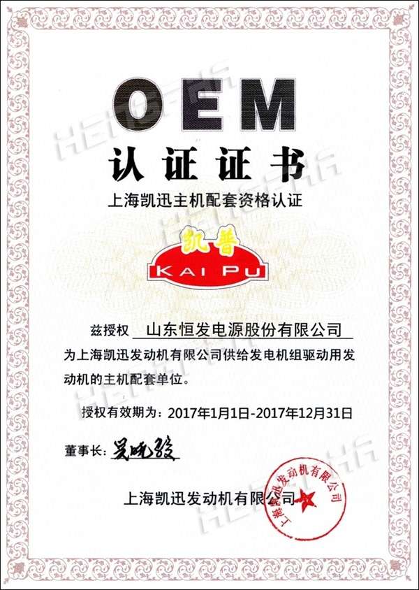 2017凯普授权